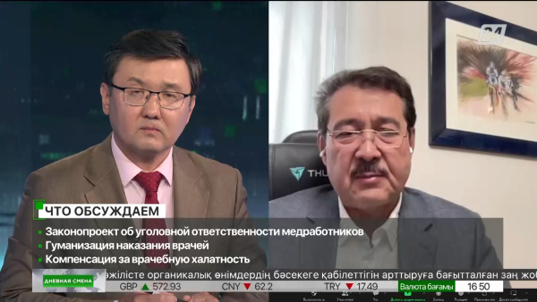 Законопроект об уголовной ответственности медработников. Дневная смена|27.06.2023