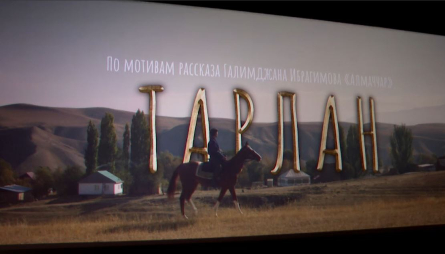 Елордада «Тарлан» көркем фильмінің жабық көрсетілімі өтті
