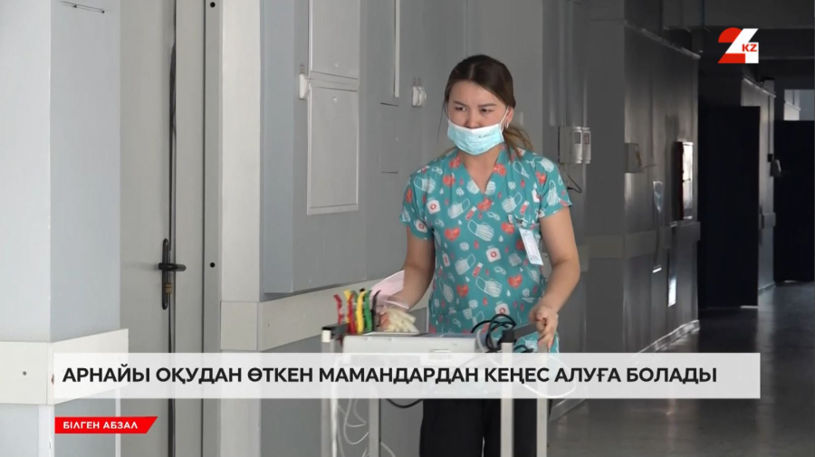 Пациенттерді қолдау қызметі қандай көмек береді?