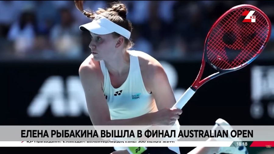 Елена Рыбакина в финале Australian Open
