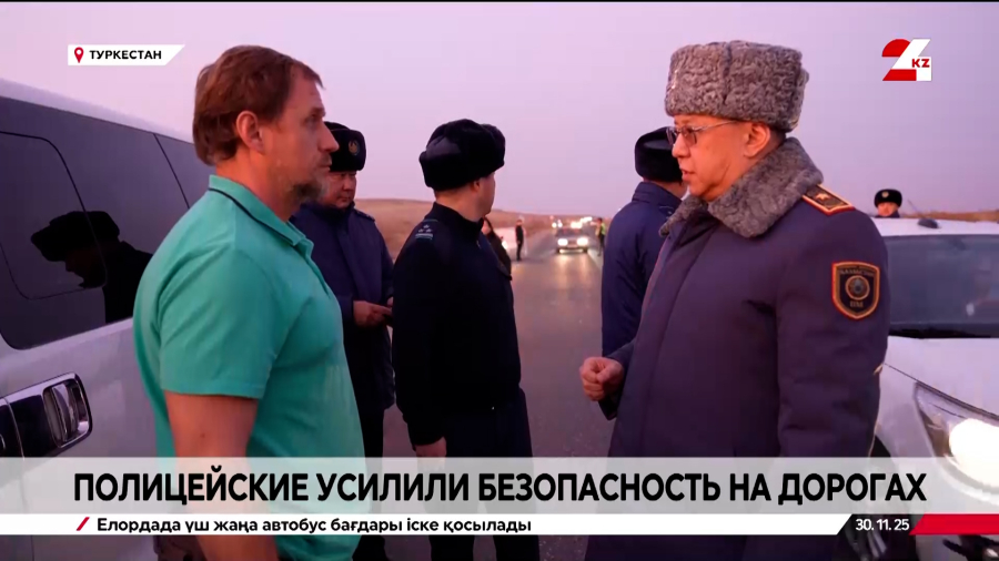 Меры безопасности на дорогах области усилили в Туркестанской области