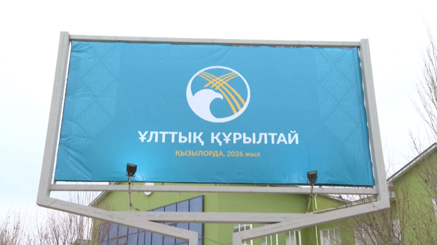 Қызылордада V Ұлттық құрылтай басталады