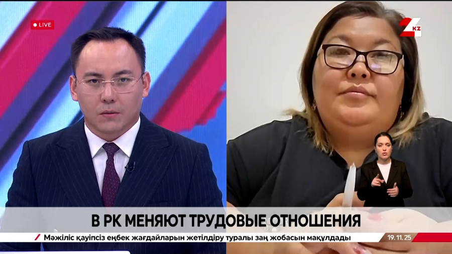 В РК меняют трудовые отношения. Асель Мулдагалиева