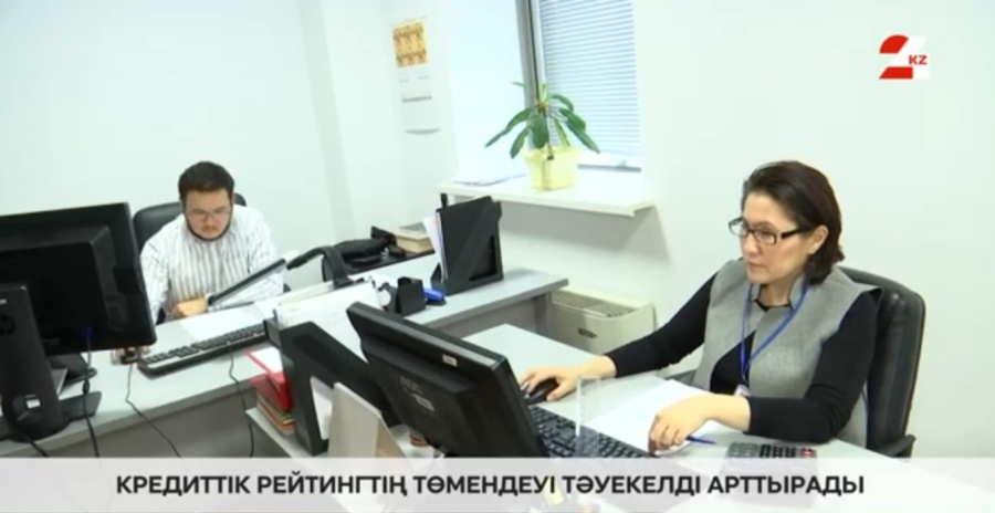 Кредиттік тарих