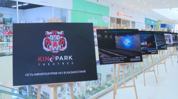 Алматыда ең үлкен кинозал ашылды