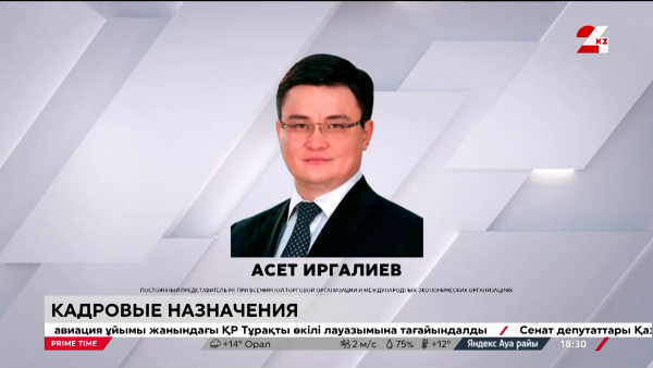 Президент сделал ряд кадровых назначений