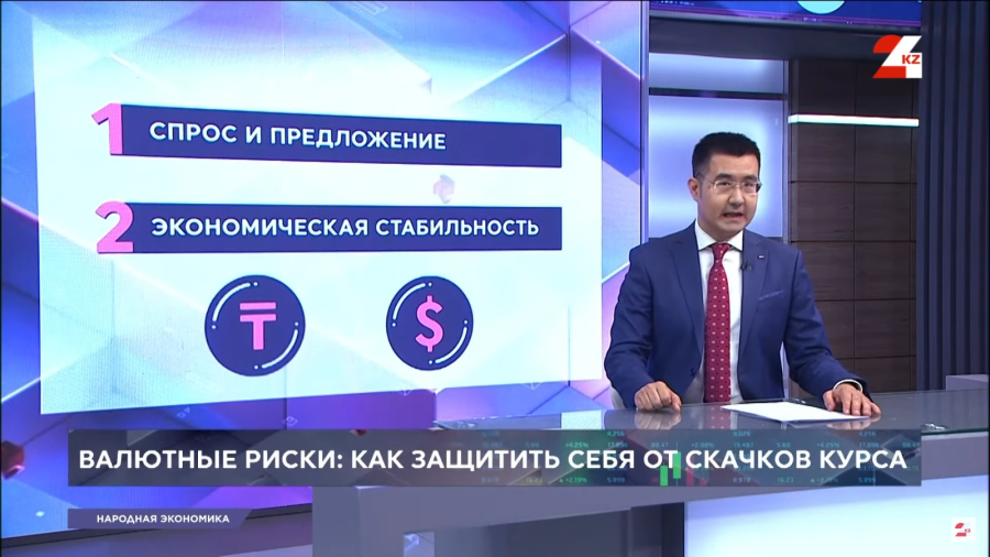 Валютные риски: как защитить себя от скачков курса