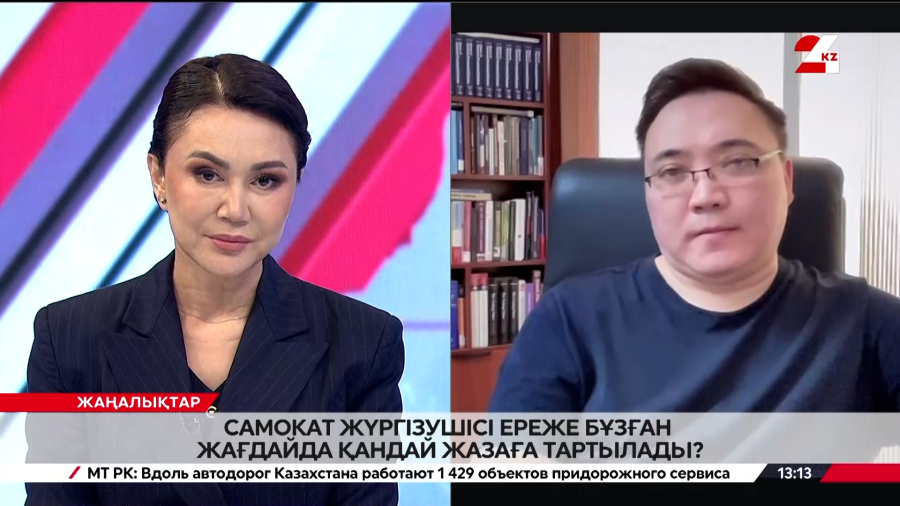 Самокат жүргізушісі ереже бұзған жағдайда қандай жазаға тартылады?|Қанат Алихан