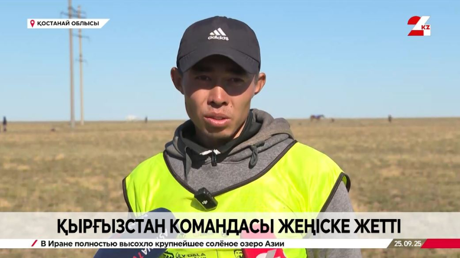 «Ұлы дала жорығы» бәйгесінде Қырғызстан командасы жеңіске жетті. LIVE