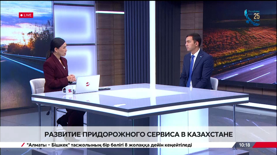 Развитие придорожного сервиса в Казахстане. Бакыт Маратов