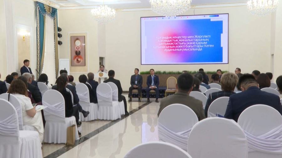 Алматы облысында Азаматтық альянс форумы өтті