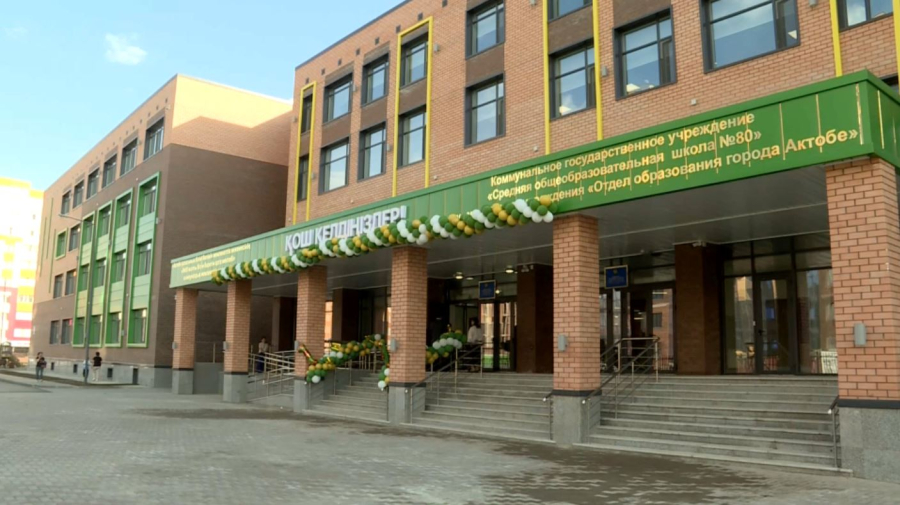 «Келешек мектептері»: пять новых школ открыли в Актобе