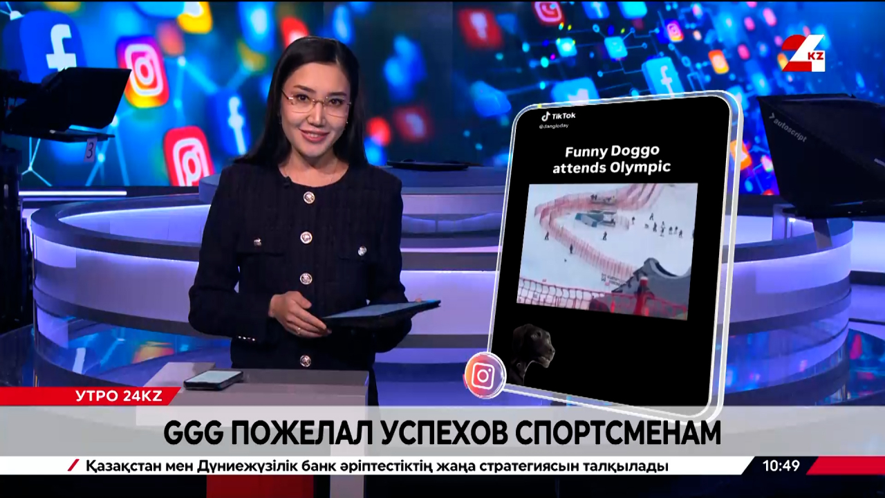 ОИ-2026: как поддерживают казахстанцы