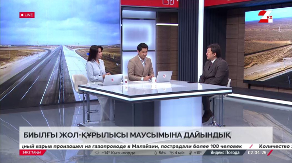 2025 жылғы жол құрылысы маусымына дайындық. Сәкен Ділдахмет