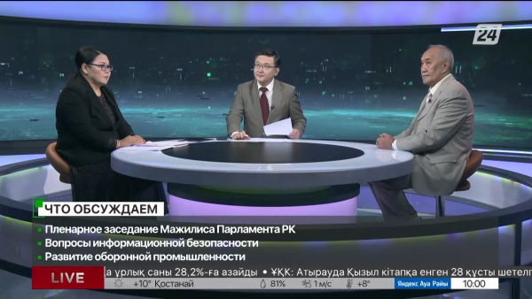 Пленарное заседание Мажилиса. Дневная смена|27.09.2023