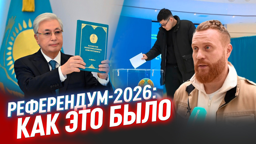 Новая Конституция принята: что изменится в стране
