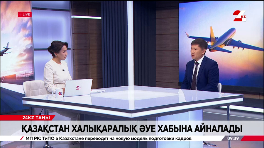 Қазақстан халықаралық әуе хабына айналады. Әділет Көбенов