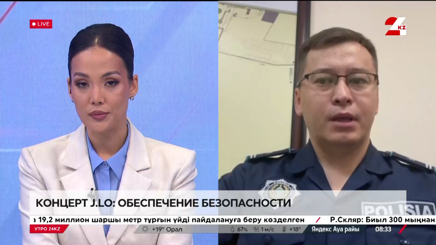 Концерт J.Lo: обеспечение безопасности. Азамат Ажибаев