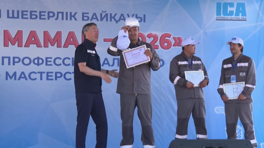 Газ саласы жұмыскерлері арасындағы «Үздік маман-2026» байқауы қорытындыланды