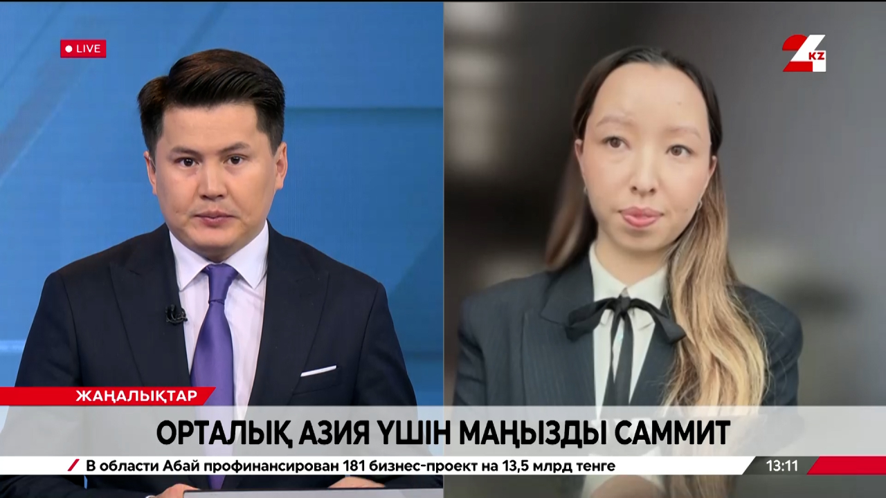 Орталық Азия үшін маңызды саммит. Дилором Сұлтамұратова