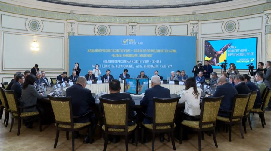 Проект новой Конституции обсудили в Алматы