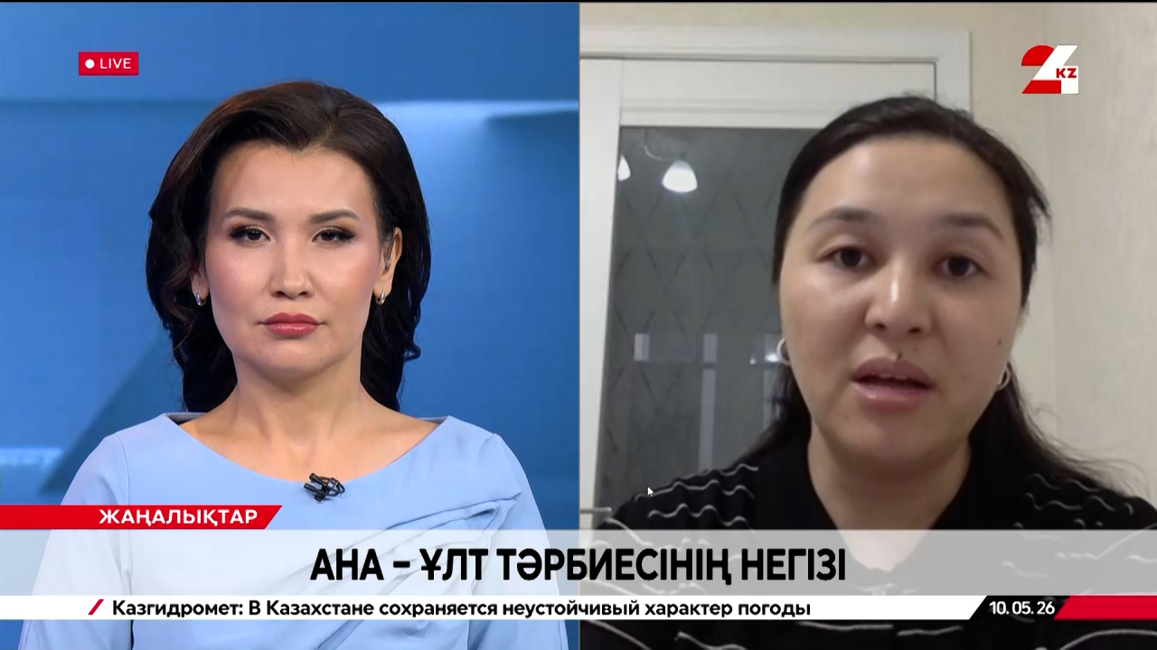 Ана - ұлт тәрбиесінің негізі.  Ақнұр Иманқұл