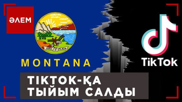 Монтана штатының губернаторы заңға қол қойды | Әлем