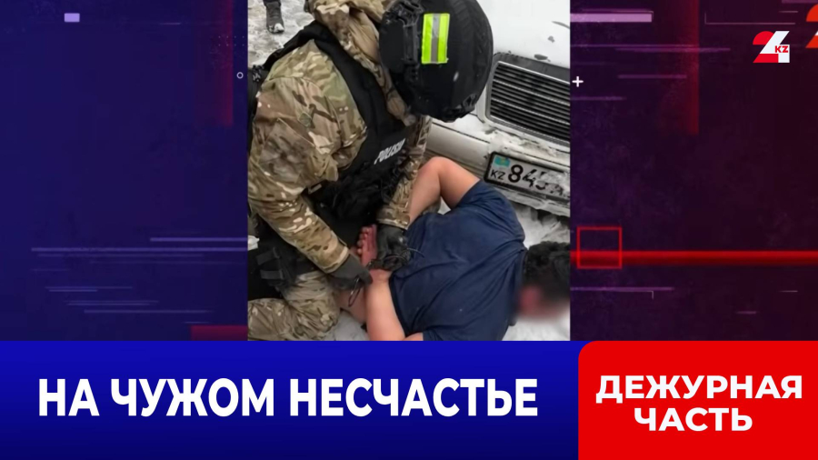 Циничных щипачей задержали в Алматы