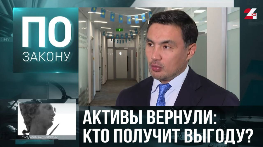 Триллион на благо страны: куда возвращаются активы?