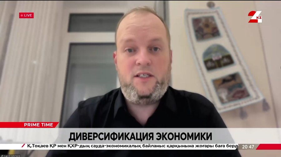 Диверсификация экономики: какому сектору следует отдать приоритет? Андрей Чеботарев