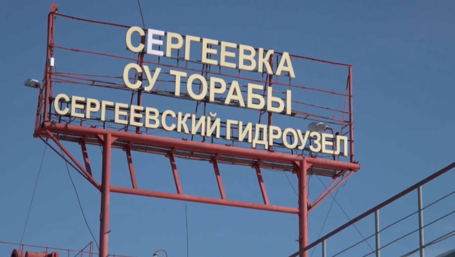 Сергеев және Петропавл су тораптары жөнделді