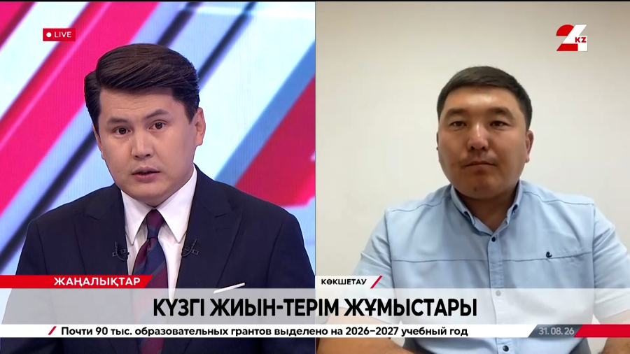 Күзгі жиын-терім жұмыстары. Ренат Қасенов