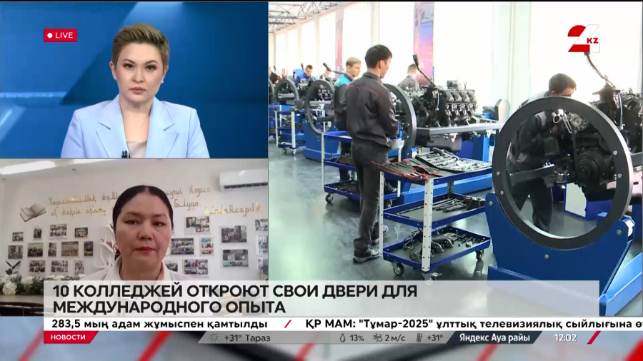 10 колледжей откроют свои двери для международного опыта. Айнур Тусупова