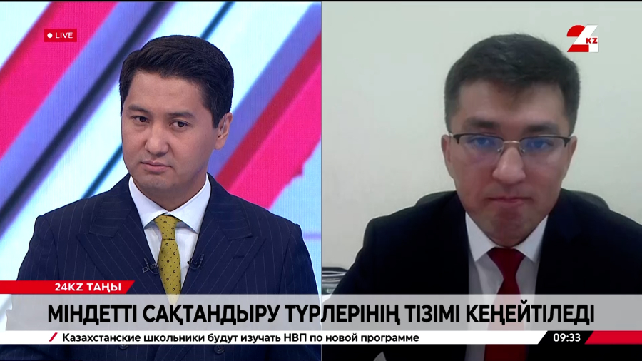 Міндетті сақтандыру түрлерінің тізімі кеңейтіледі. Серікбосын Төлебеков
