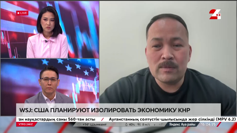 США планируют изолировать экономику КНР. Расул Рысмамбетов