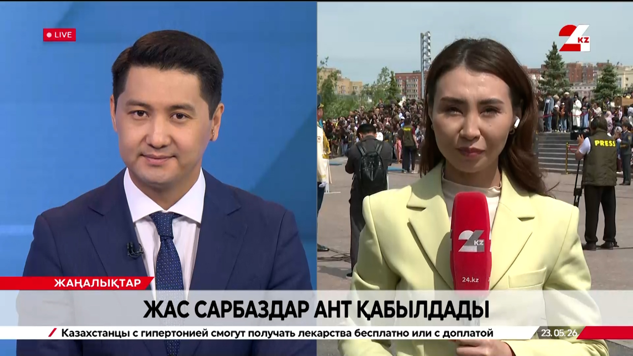 Елордада жас сарбаздар ант беріп жатыр. LIVE