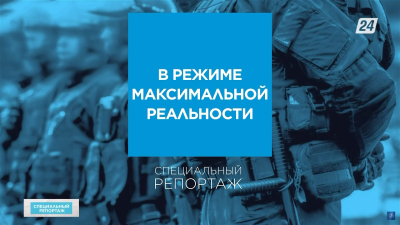 Учения «Найза-Антитеррор-2023»: в режиме максимальной реальности | Специальный репортаж