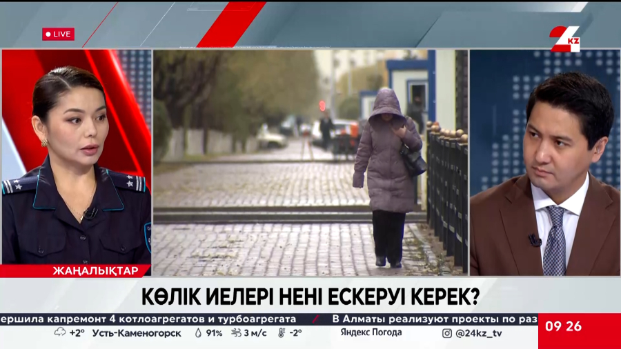Көлік иелері нені ескеруі керек? Ақтоты Боранова
