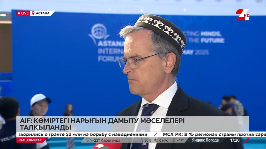 AIF: Көміртегі нарығын дамыту мәселелері талқыланды