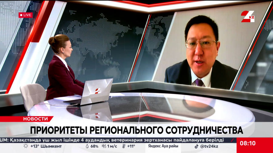 Приоритеты регионального сотрудничества. Азамат Байгалиев