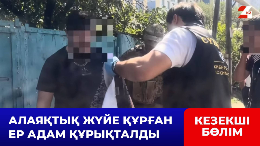 Алаяқтық жүйе құрған ер адам құрықталды