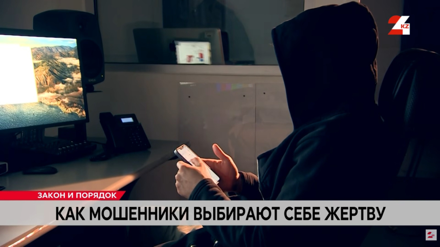 Как мошенники выбирают себе жертву