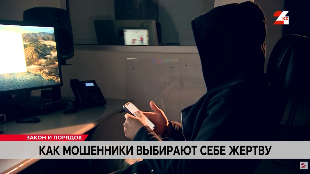 Как мошенники выбирают себе жертву