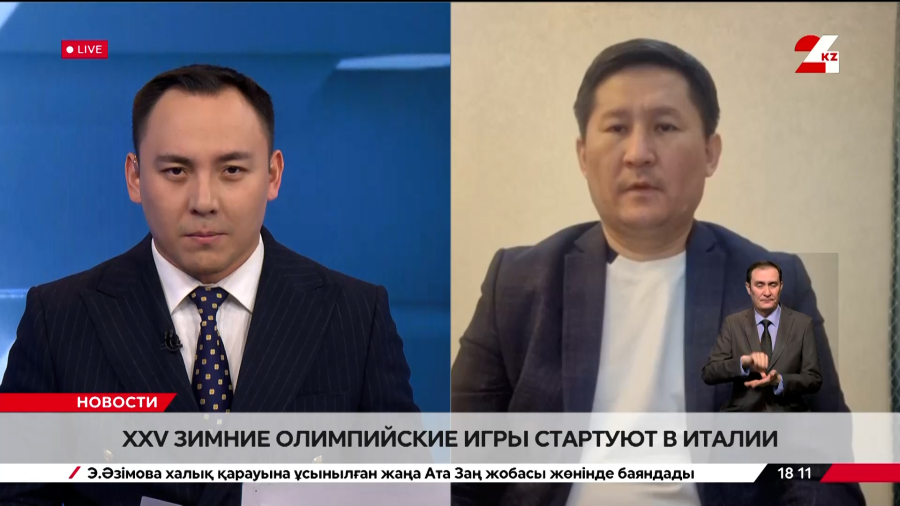 XXV зимние Олимпийские игры стартуют в Италии. Мейрамгазы Сапаргалиев
