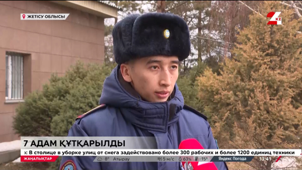Жетісуда 7 адам құтқарылды
