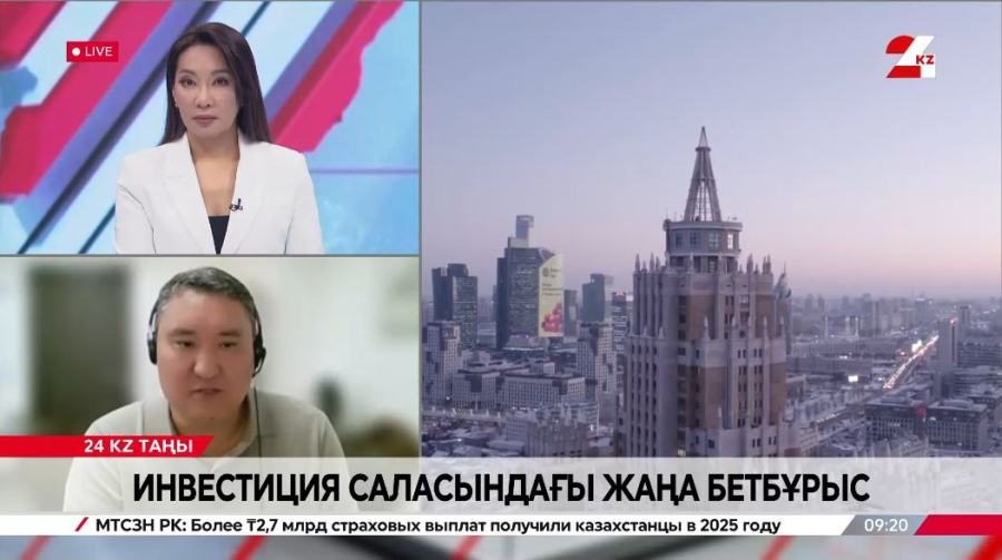 Инвестиция саласындағы жаңа бетбұрыс. Айбар Олжай