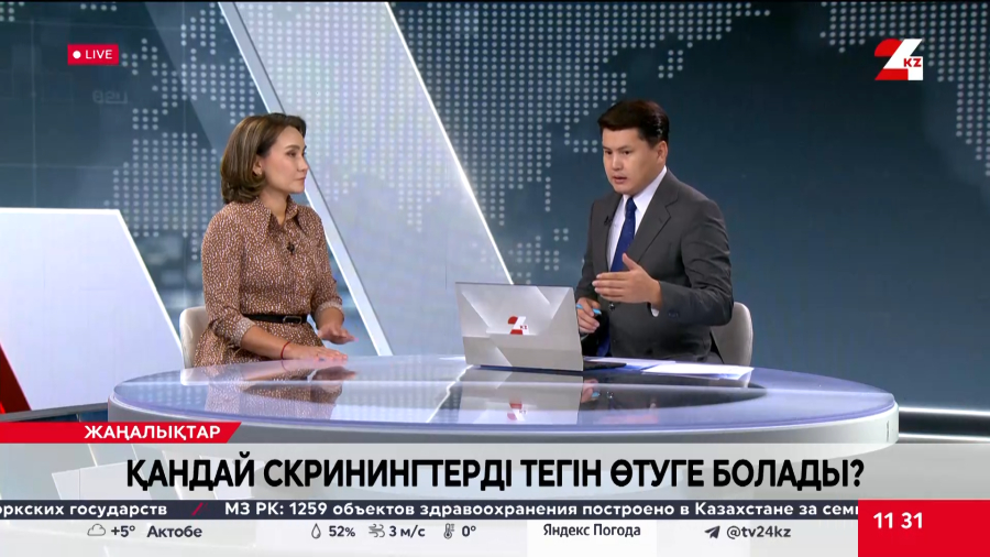 Қандай скринингтерді тегін өтуге болады? Мадина Дүйсенбаева