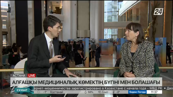 Сұхбат. Мария Маузенберх. Алғашқы медициналық көмектің бүгіні мен болашағы