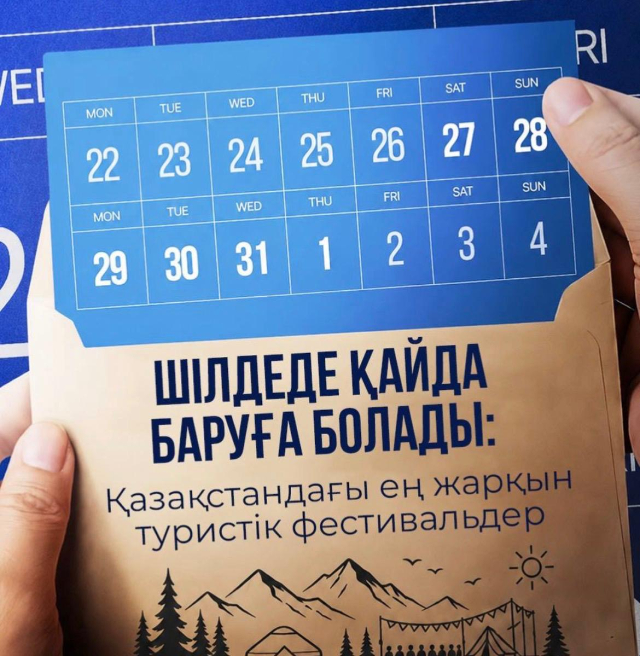 Шілдеде Қазақстан өңірлерінде ірі туристік фестивальдер өтеді