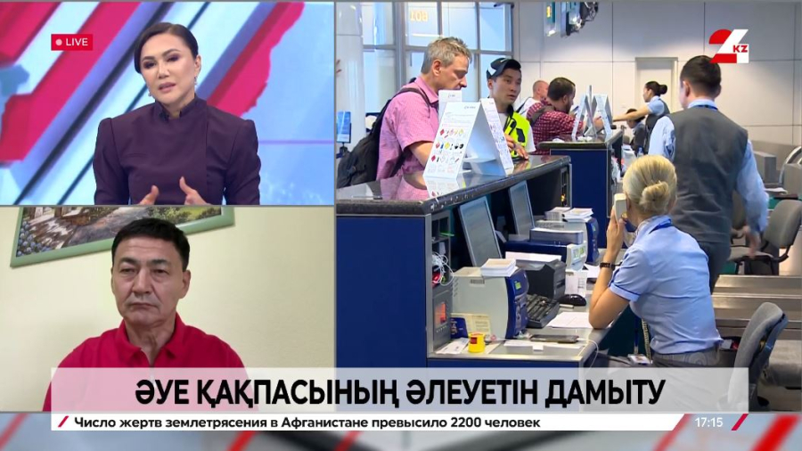 Әуе қақпасының әлеуетін дамыту. Ерғазы Жолдасов